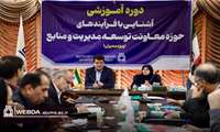 برگزاری اولین دوره آموزشی جامع اداری و مالی ویژه مدیران در دانشگاه علوم پزشکی اهواز
